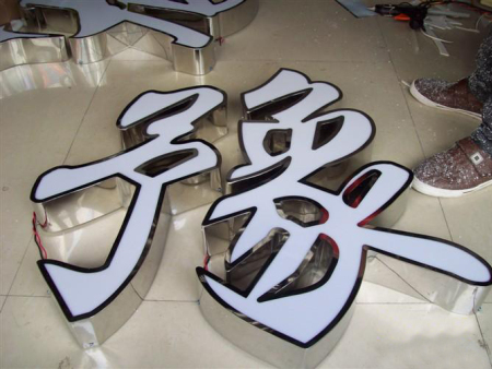 發(fā)光字中金屬部分保養(yǎng)方法